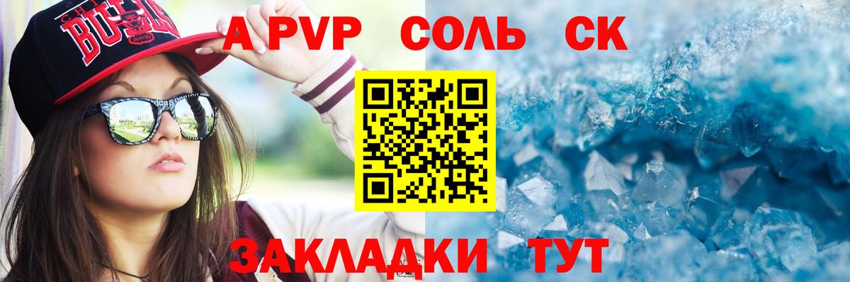 A-PVP СК Борзя