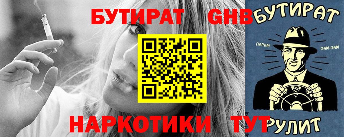 БУТИРАТ BDO 33% Борзя
