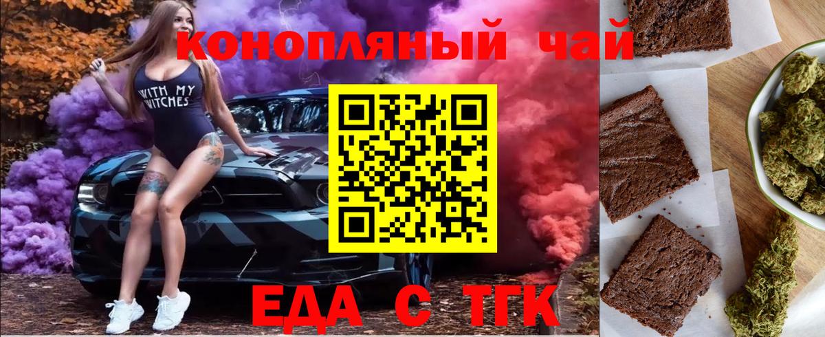 Cannafood конопля Борзя