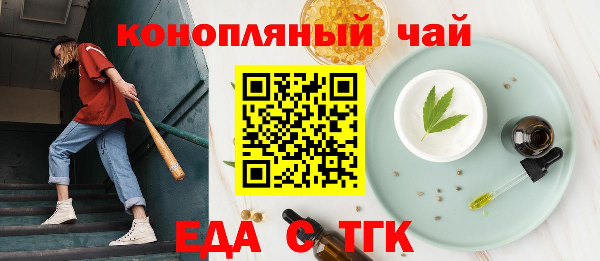 Печенье с ТГК конопля  Вход с VPN  Борзя 