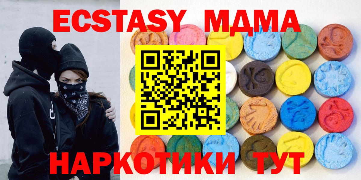 Ecstasy  Вход с VPN  Борзя  ЭКСТАЗИ Cube  ЭКСТАЗИ TESLA 