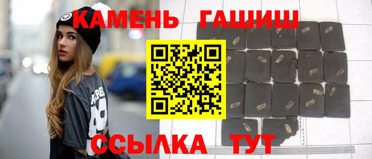 купить наркоту  Гашиш Cannabis  Вход с VPN  Борзя  ГАШ индика сатива 