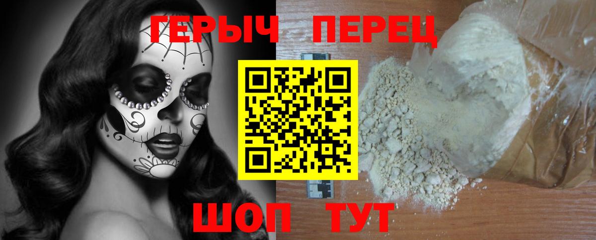 Героин VHQ  ГЕРОИН  Борзя  Вход с VPN 