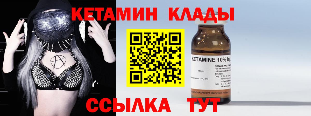 Кетамин VHQ  КЕТАМИН ketamine  Вход с VPN  Борзя 