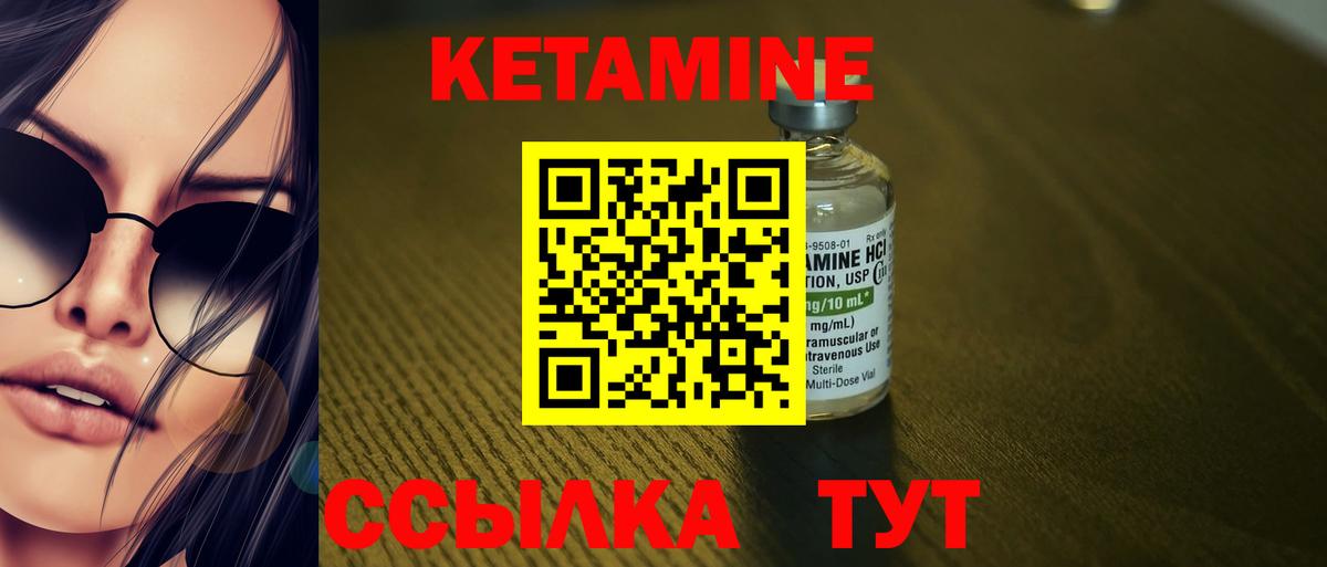 КЕТАМИН ketamine Борзя