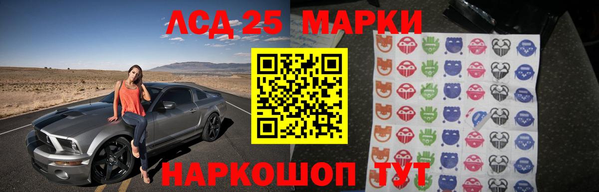 Лсд 25 экстази кислота  Вход с VPN  LSD-25 экстази  Борзя 