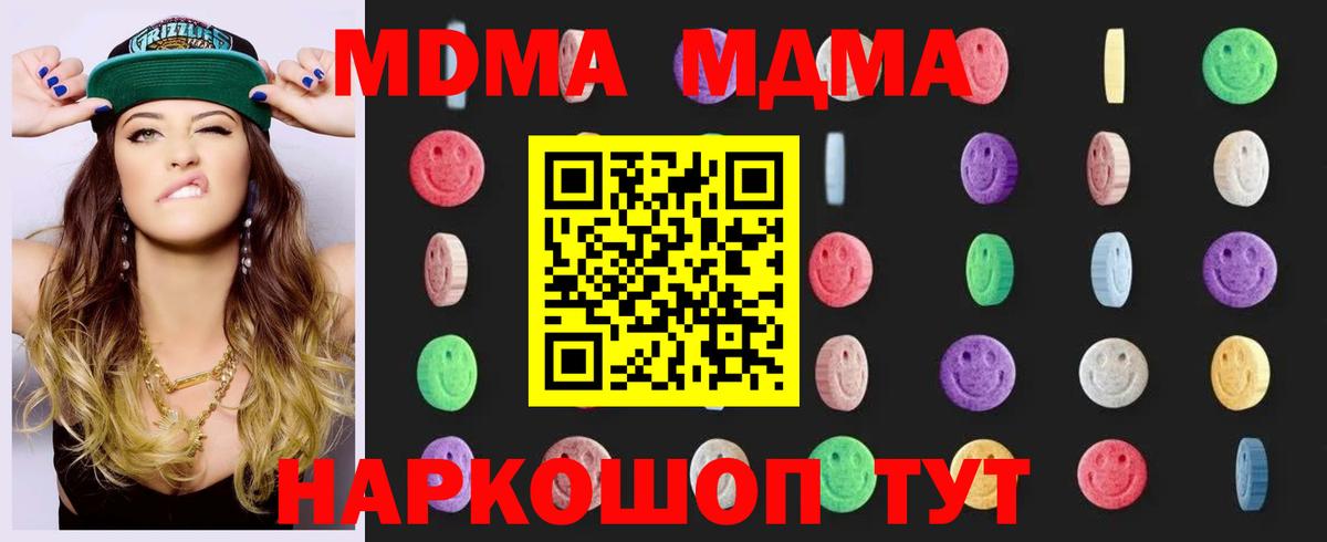 Борзя  MDMA  Вход с VPN  MDMA crystal  МДМА crystal 