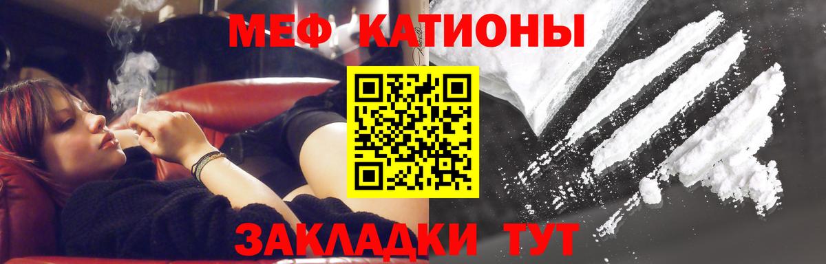 Мефедрон мука Борзя