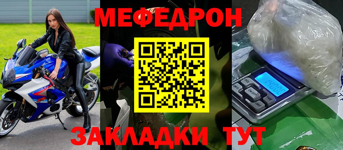 Мефедрон 4 MMC  Вход с VPN  Меф  Меф  Борзя  Меф кристаллы 