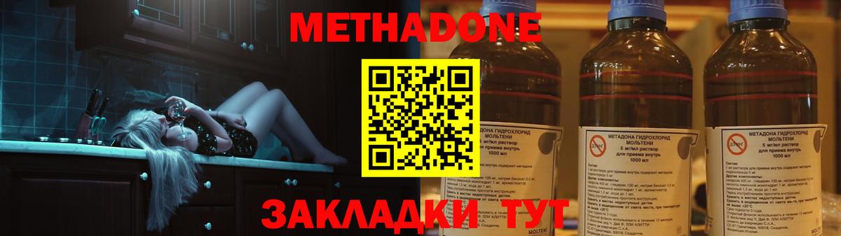 Борзя  МЕТАДОН VHQ  Вход с VPN 