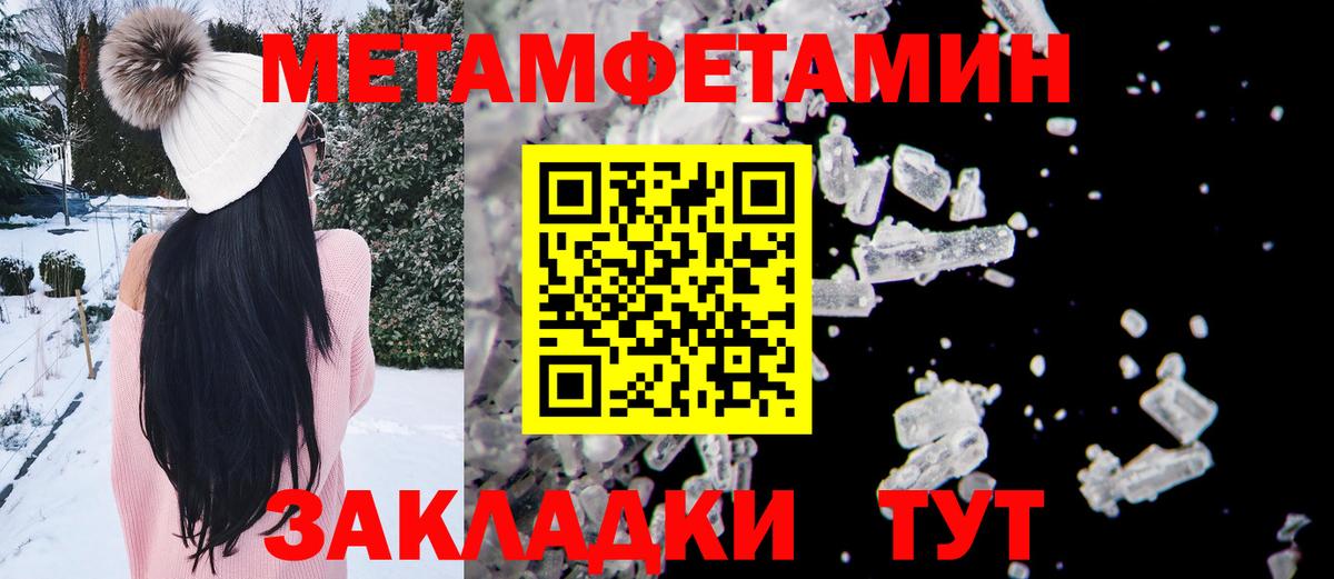 МЕТАМФЕТАМИН кристалл  МЕТАМФЕТАМИН кристалл  Борзя  Вход с VPN 